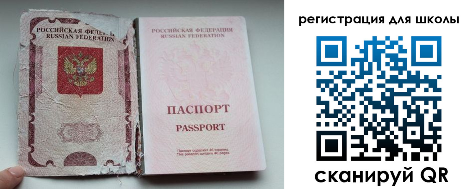 прописка в квартире в Альметьевске