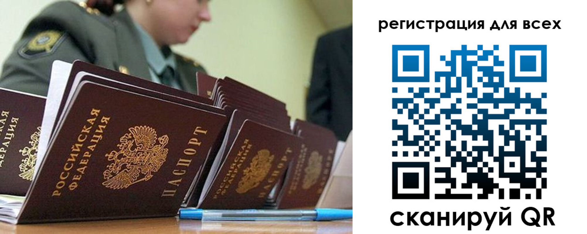 временная регистрация законно в Альметьевске