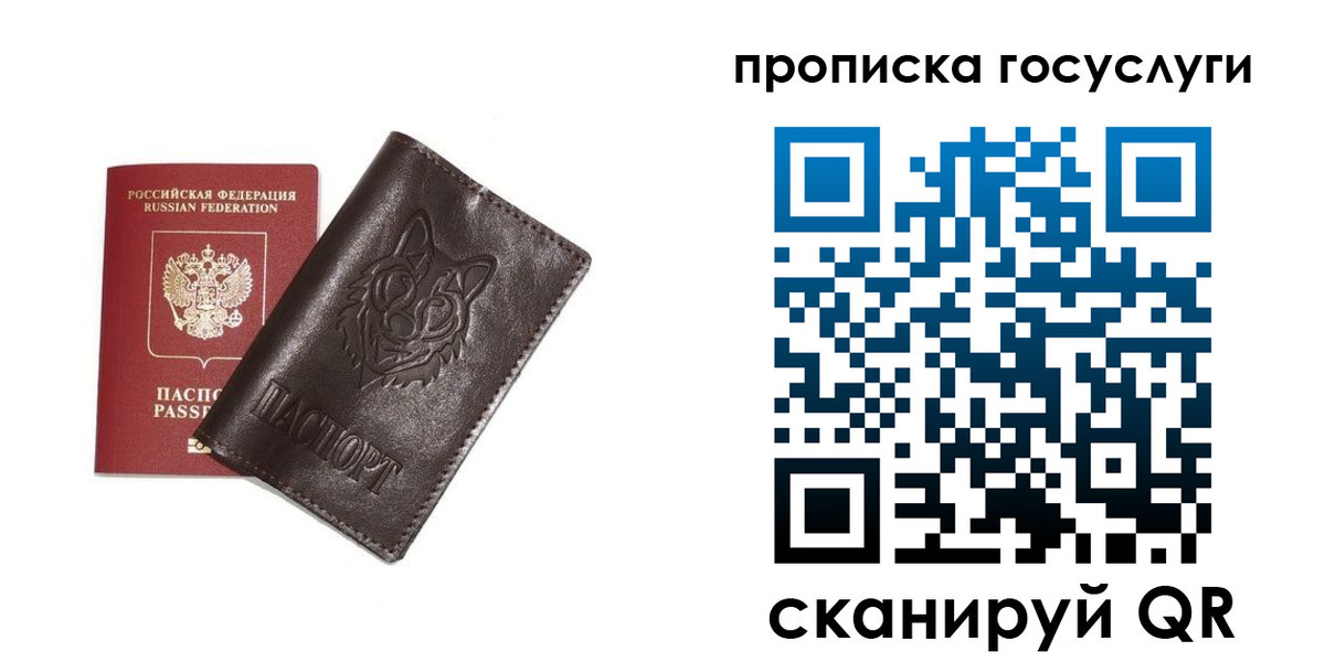 временная регистрация поиск в Альметьевске